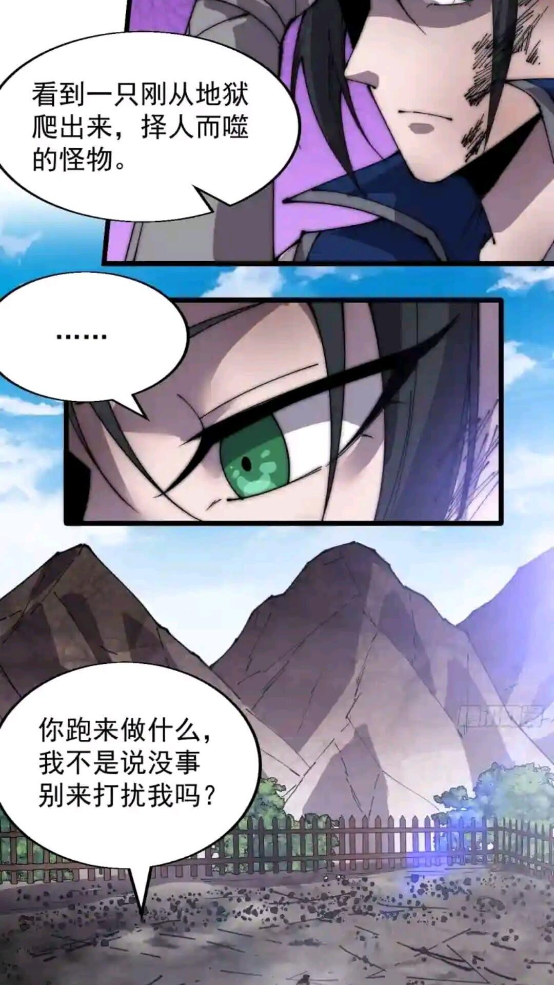 开局一座山漫画全免费漫画,第三百七十四话：猛兽般的力量30图