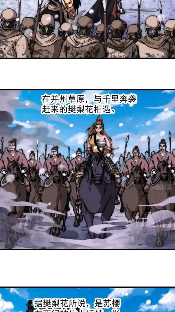 开局一座山第三季漫画,第四百七十五话：祭奠18图