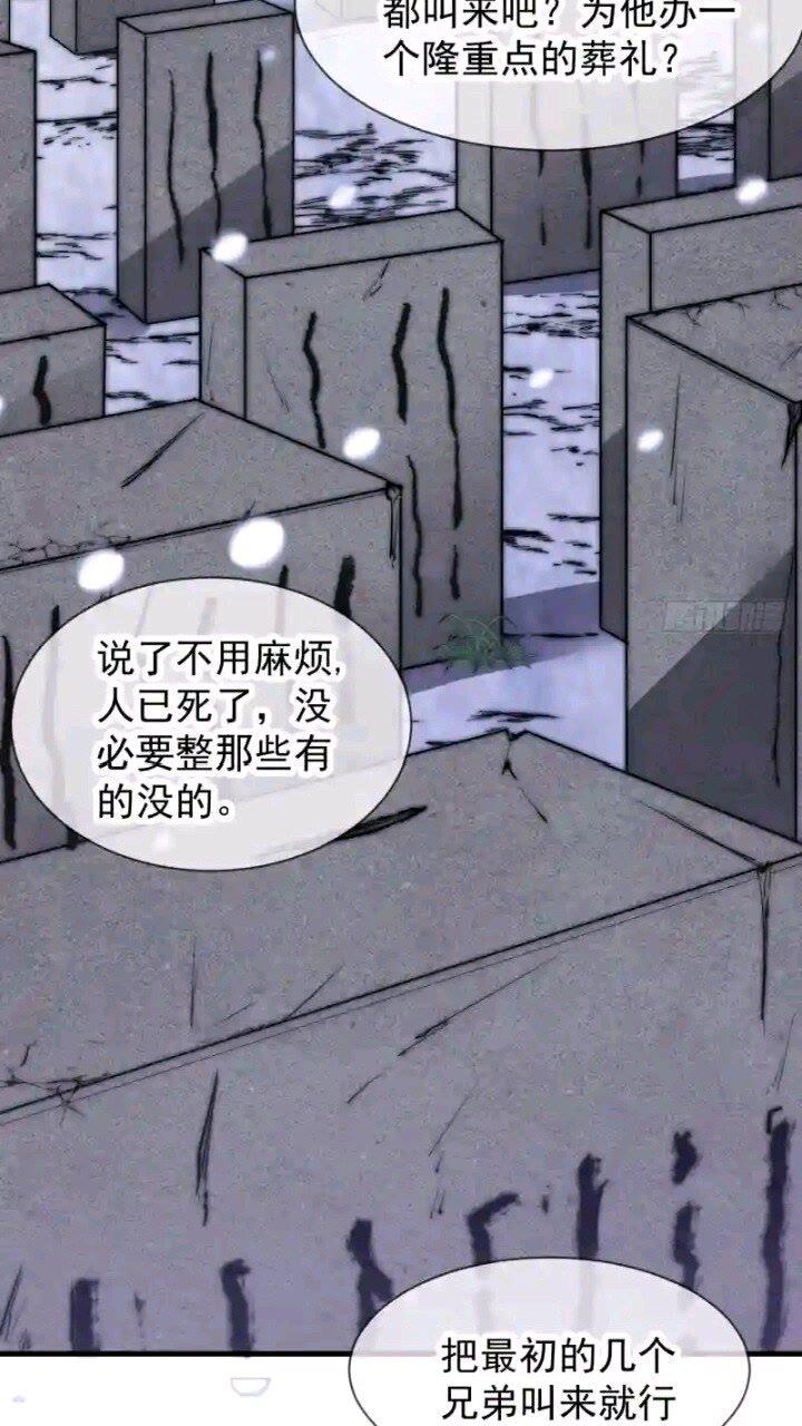 开局一座山第三季漫画,第四百七十五话：祭奠27图