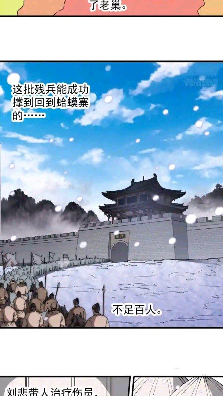 开局一座山第三季漫画,第四百七十五话：祭奠20图