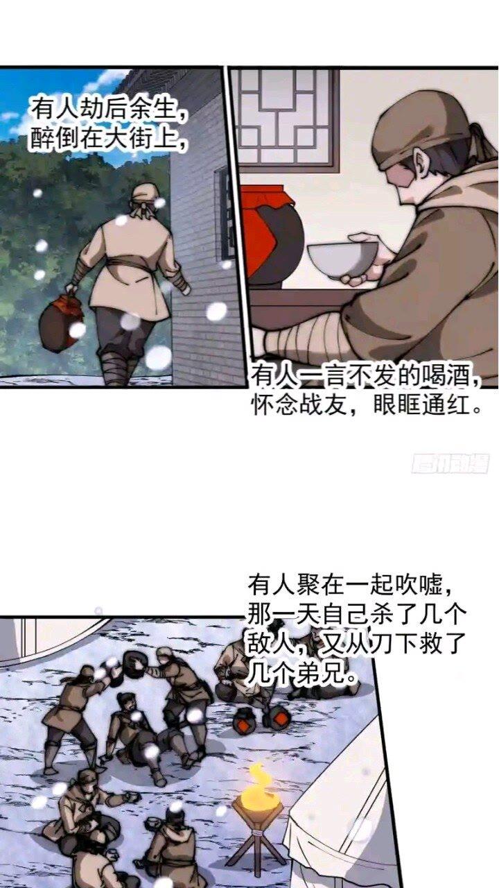 开局一座山第三季漫画,第四百七十五话：祭奠22图