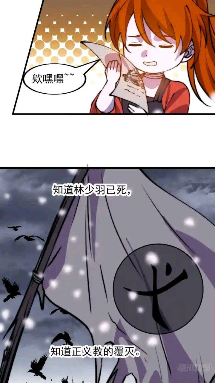 开局一座山第三季漫画,第四百七十五话：祭奠13图