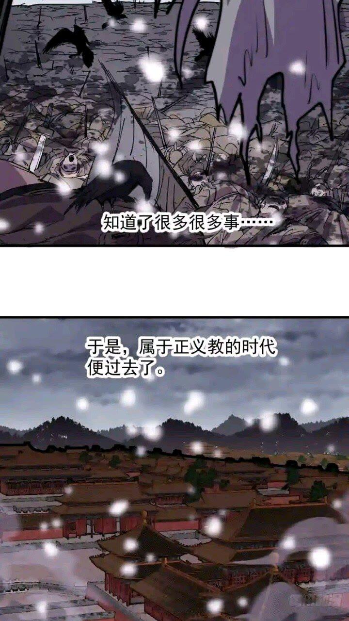 开局一座山第三季漫画,第四百七十五话：祭奠14图