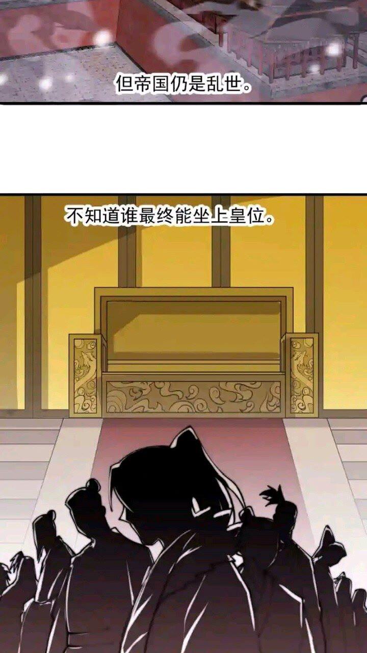 开局一座山第三季漫画,第四百七十五话：祭奠15图