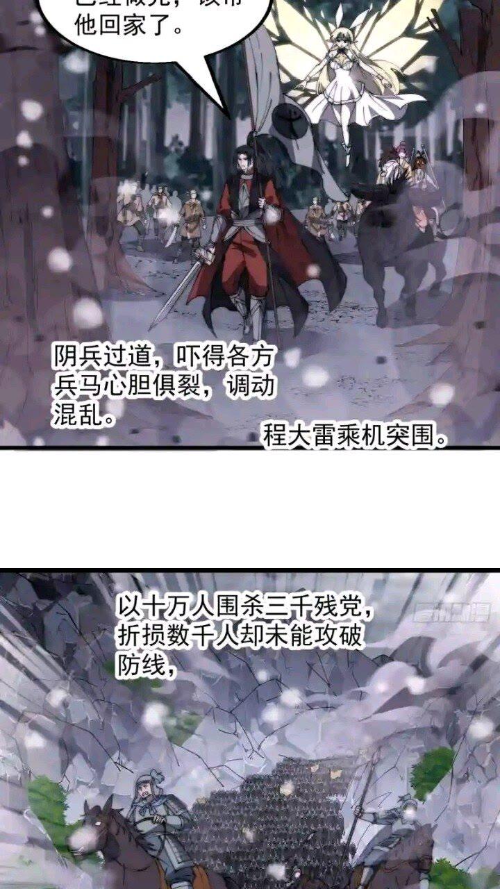 开局一座山第三季漫画,第四百七十五话：祭奠3图