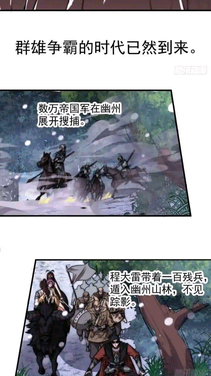 开局一座山第三季漫画,第四百七十五话：祭奠16图