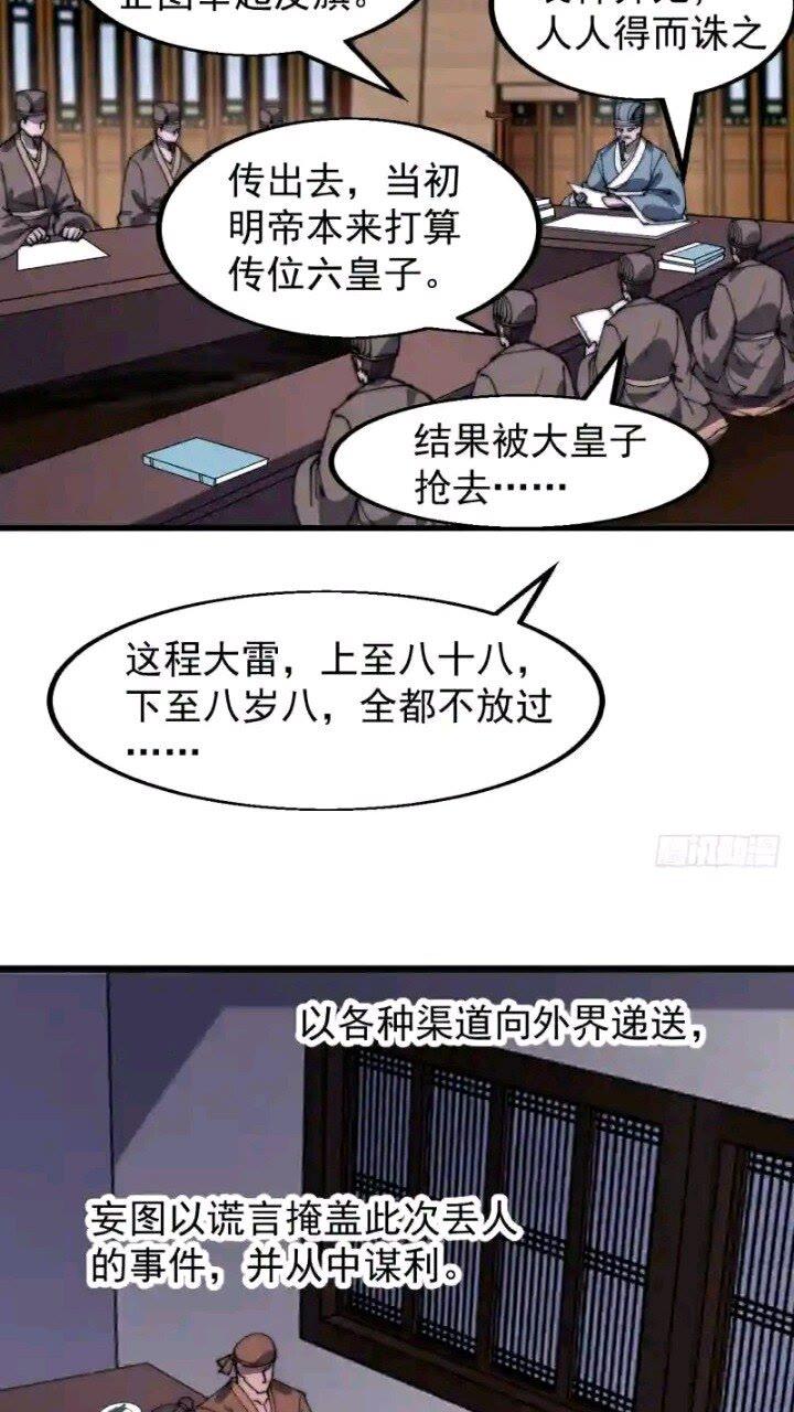 开局一座山第三季漫画,第四百七十五话：祭奠7图