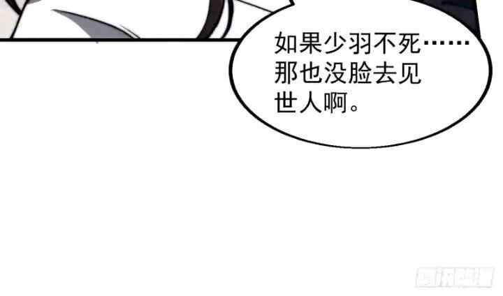 开局一座山漫画全免费漫画,第四百七十六话：异地相逢38图