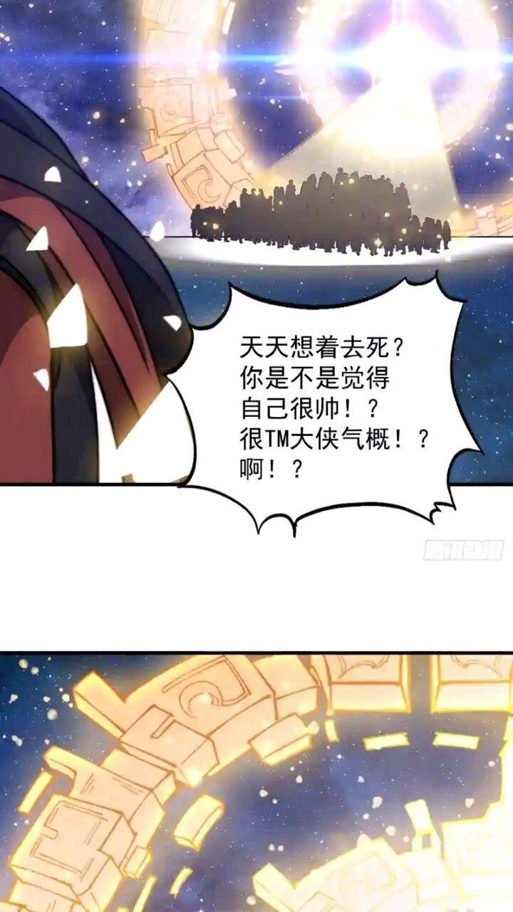 开局一座山漫画全免费漫画,第四百七十六话：异地相逢23图