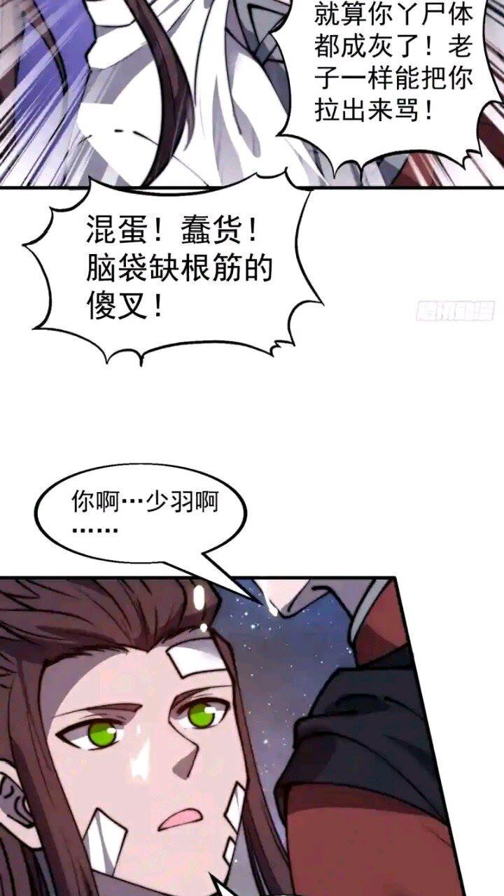 开局一座山漫画全免费漫画,第四百七十六话：异地相逢33图