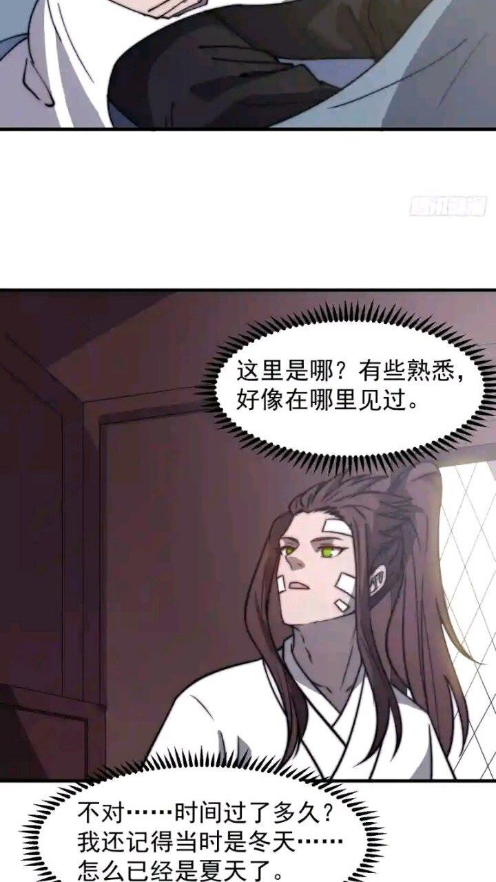 开局一座山漫画全免费漫画,第四百七十六话：异地相逢13图