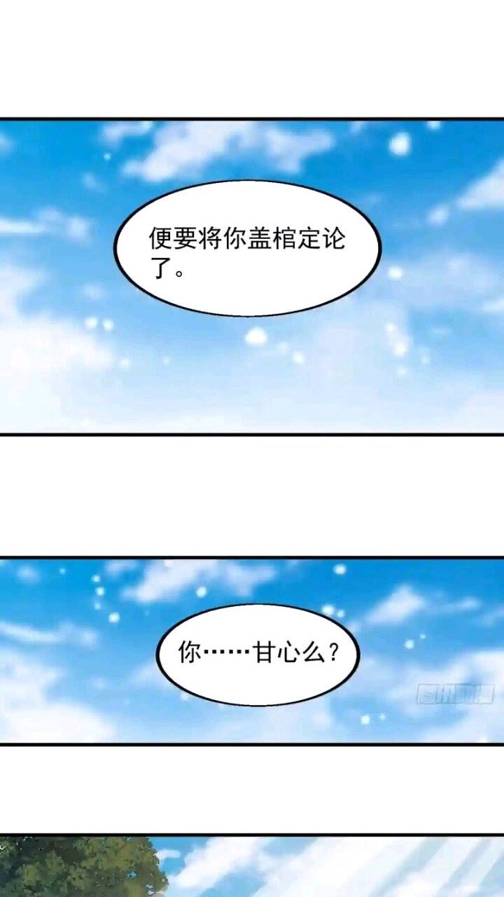 开局一座山漫画全免费漫画,第四百七十六话：异地相逢8图