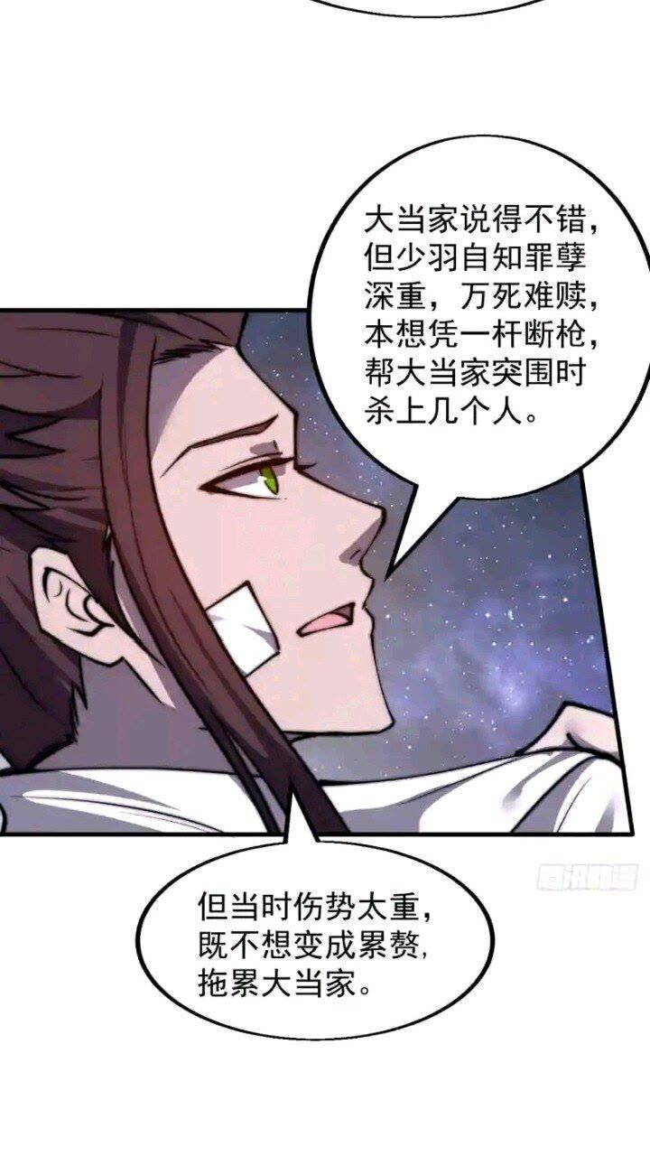 开局一座山漫画全免费漫画,第四百七十六话：异地相逢35图