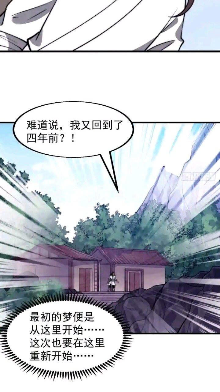 开局一座山漫画全免费漫画,第四百七十六话：异地相逢16图