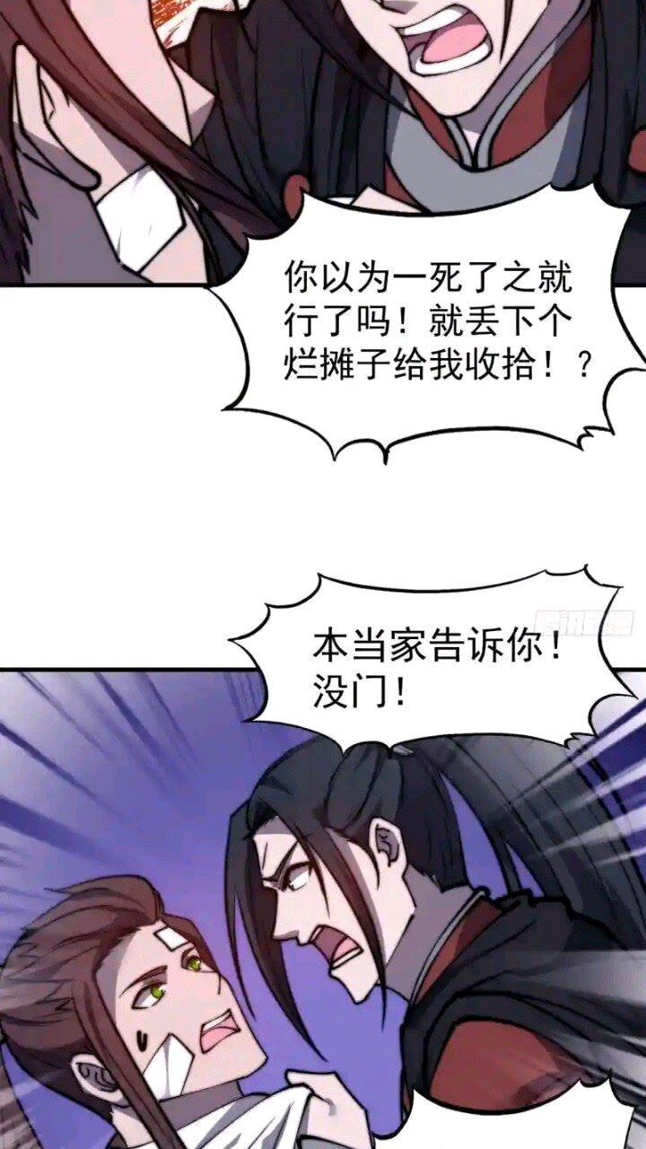 开局一座山漫画全免费漫画,第四百七十六话：异地相逢32图