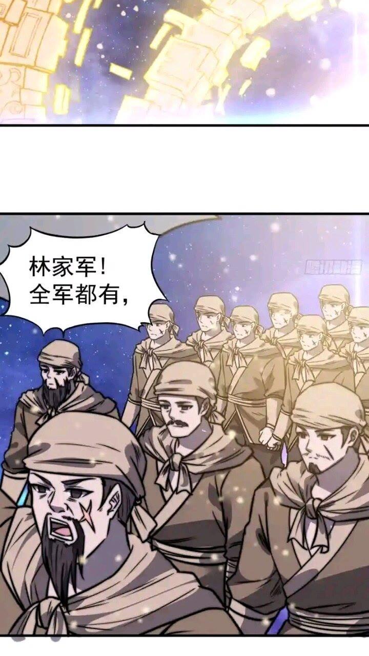 开局一座山漫画全免费漫画,第四百七十六话：异地相逢24图