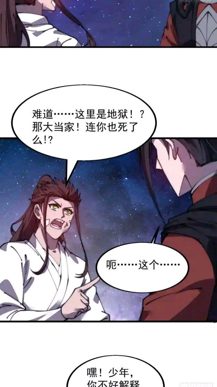 开局一座山第三季漫画,第四百七十七话：向死而生10图