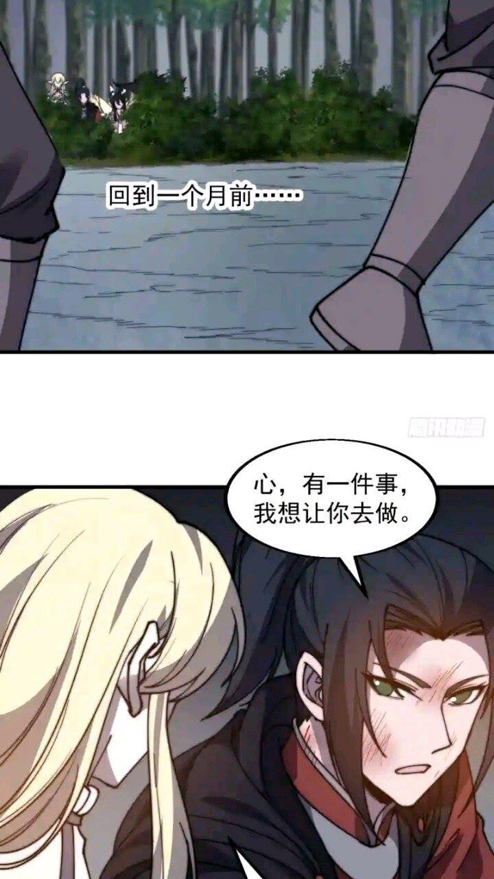 开局一座山第三季漫画,第四百七十七话：向死而生21图