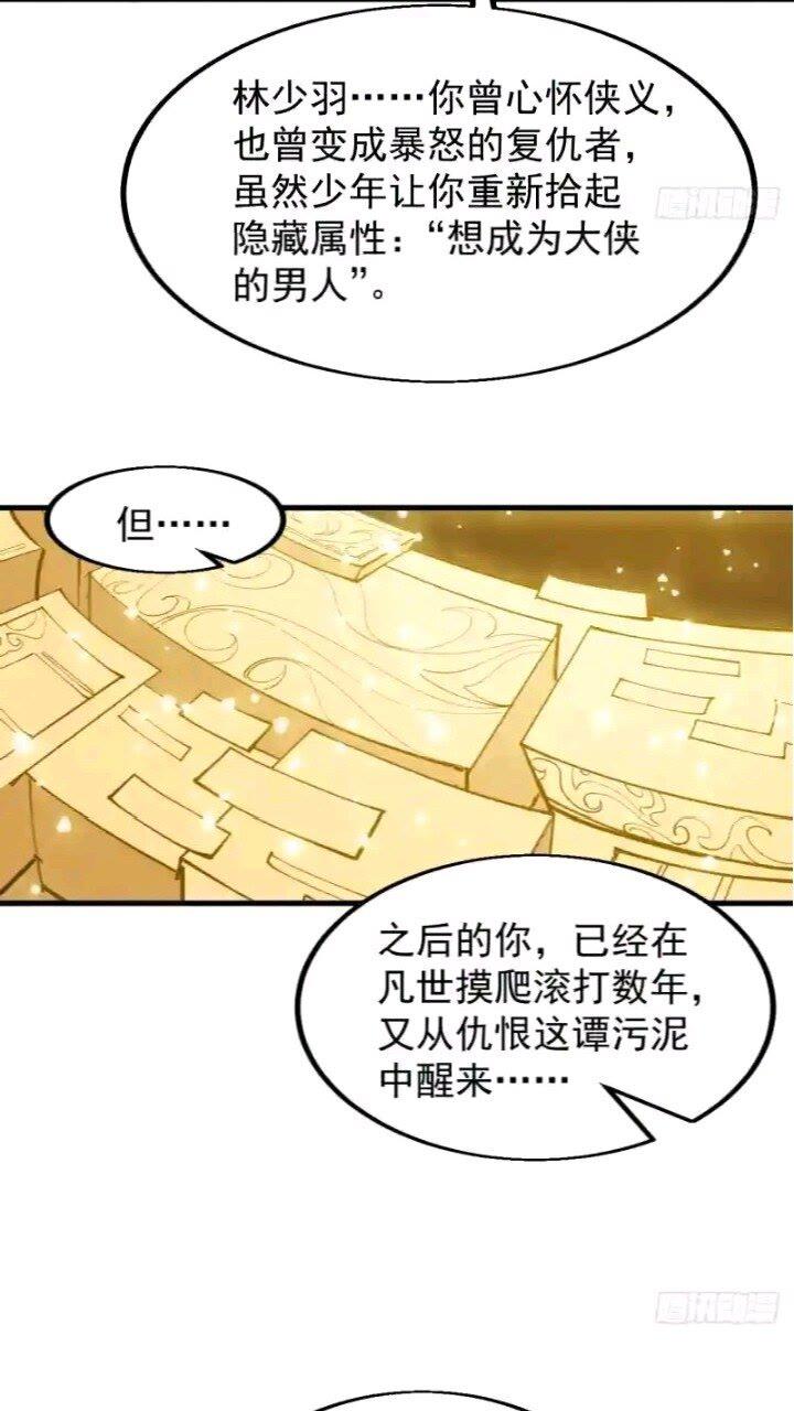 开局一座山第三季漫画,第四百七十七话：向死而生37图