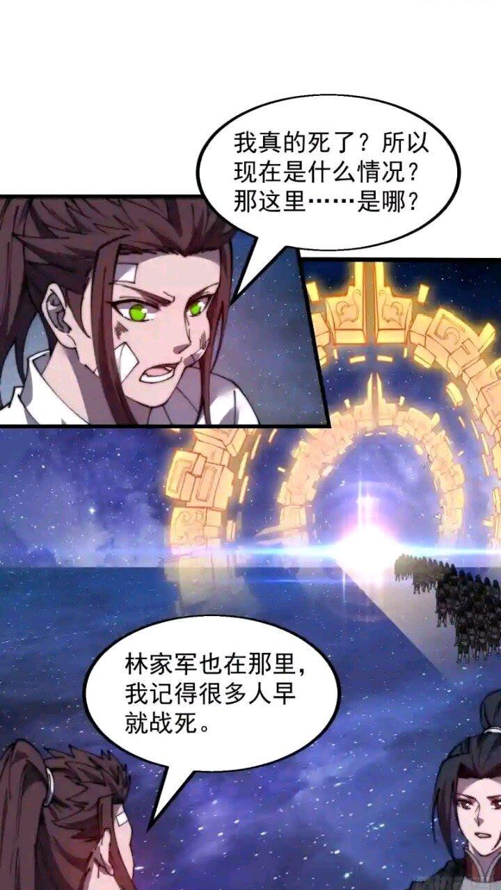 开局一座山第三季漫画,第四百七十七话：向死而生9图