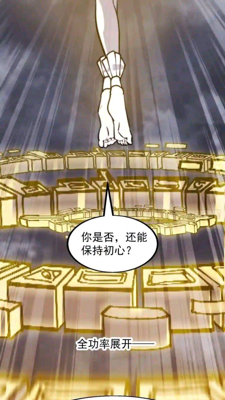 开局一座山第三季漫画,第四百七十七话：向死而生39图