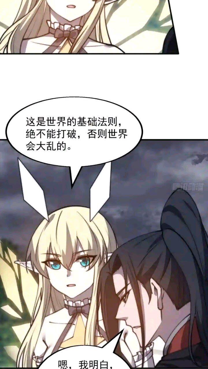 开局一座山第三季漫画,第四百七十七话：向死而生25图