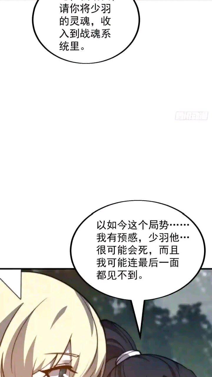 开局一座山第三季漫画,第四百七十七话：向死而生26图