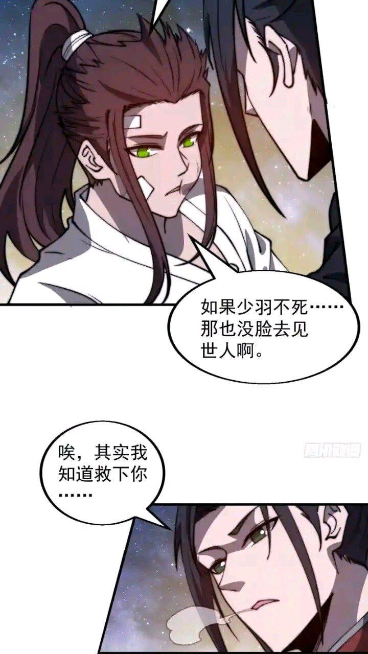 开局一座山第三季漫画,第四百七十七话：向死而生3图