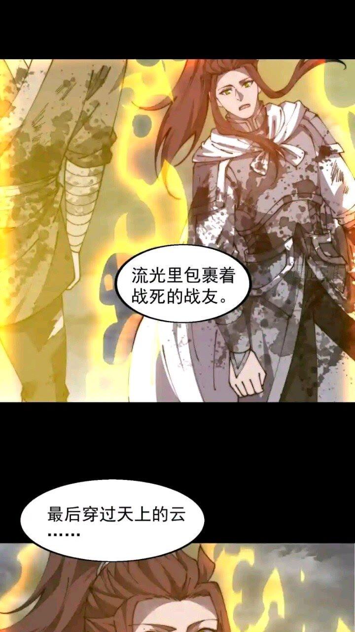 开局一座山第三季漫画,第四百七十七话：向死而生17图