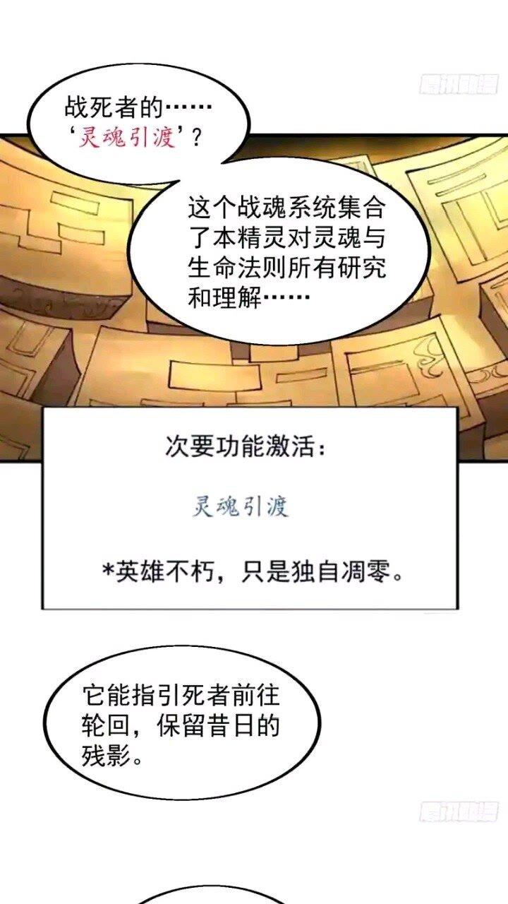 开局一座山第三季漫画,第四百七十七话：向死而生23图