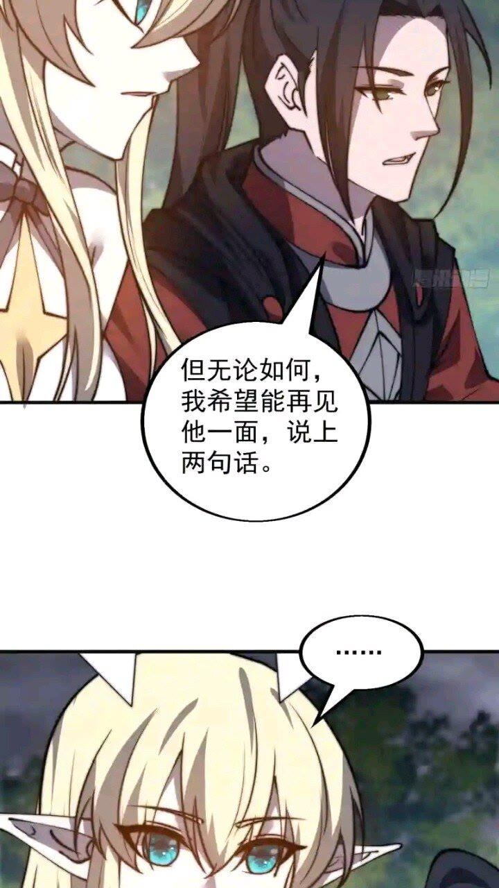 开局一座山第三季漫画,第四百七十七话：向死而生27图