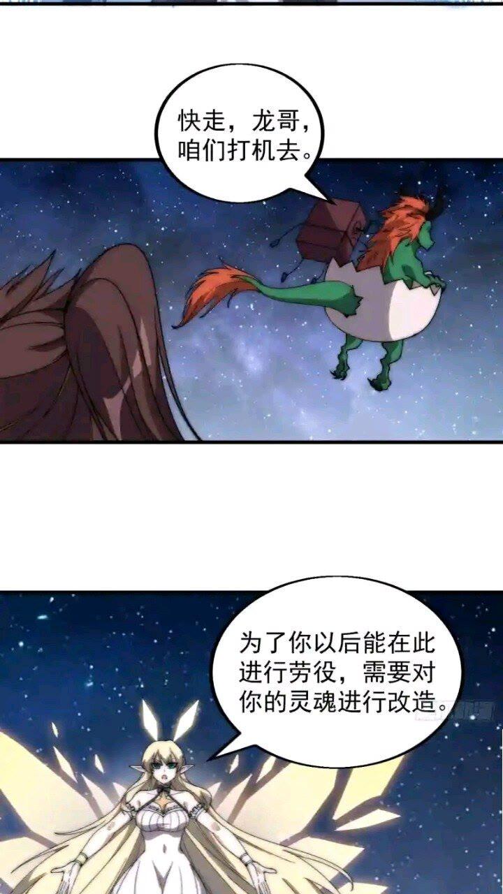 开局一座山第三季漫画,第四百七十八话：灵魂审判34图