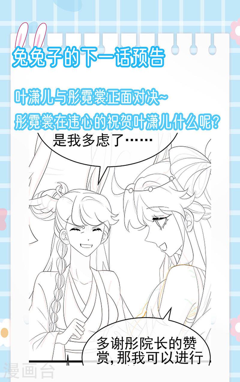 军火女凰（凤临天下）漫画,第153话 仙女座驾七彩祥云50图