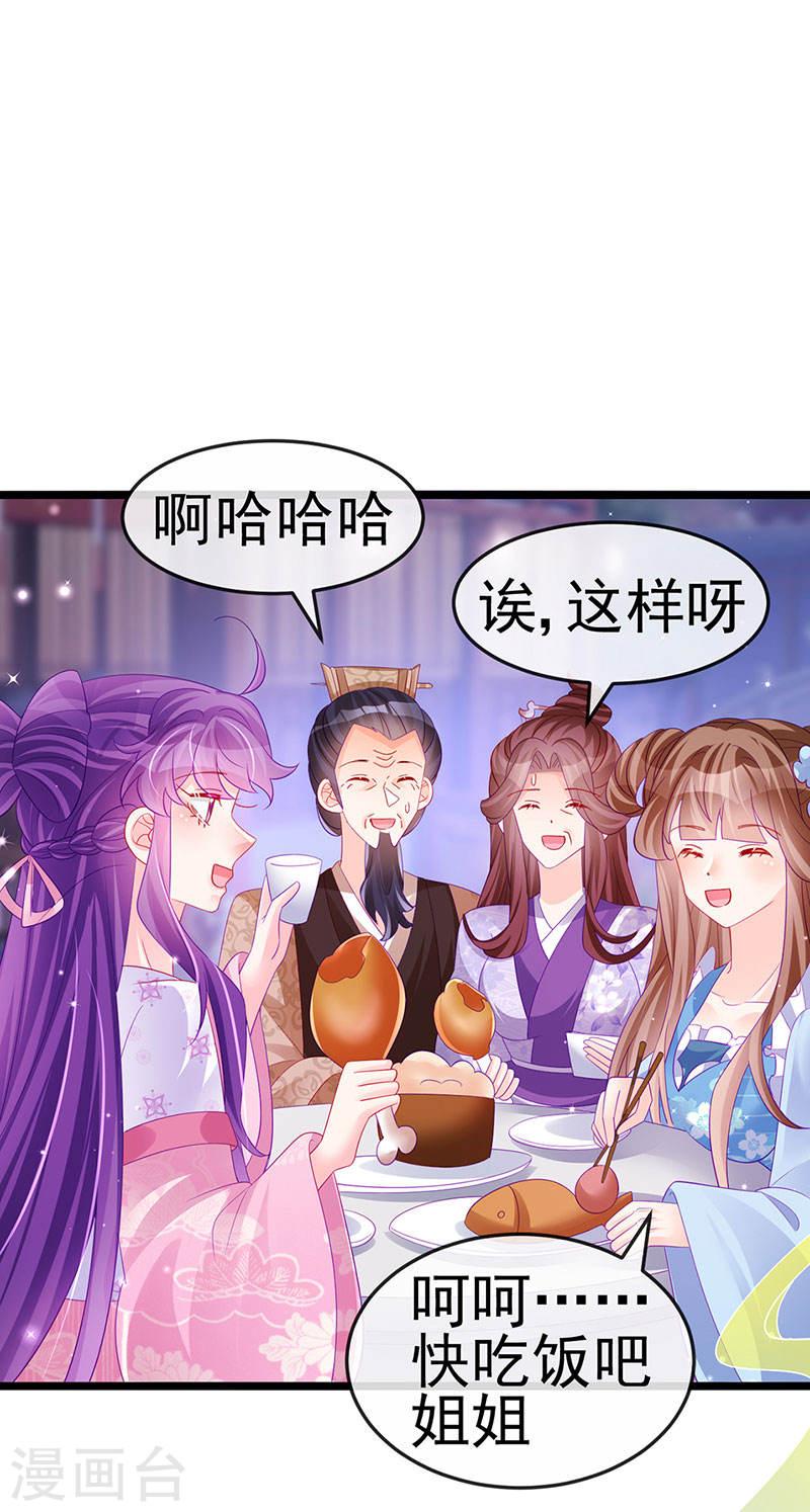 军火女凰（凤临天下）漫画,第156话 银月滋阴补阳18图