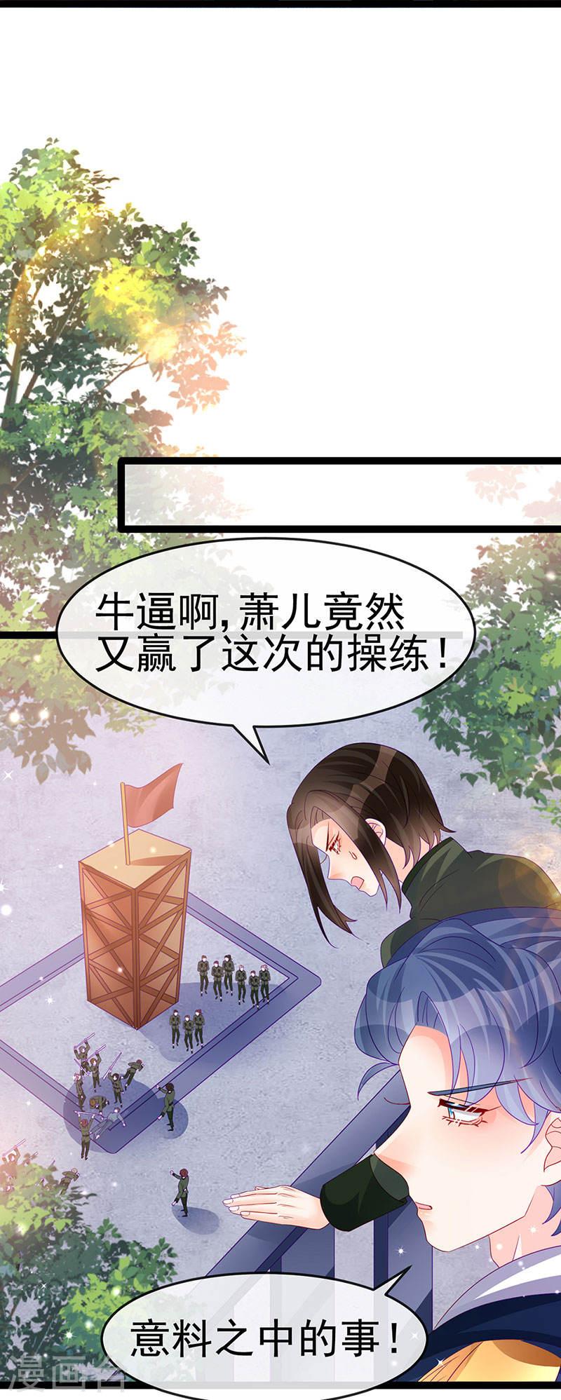 军火女凰（凤临天下）漫画,第175话 男澡堂作战37图