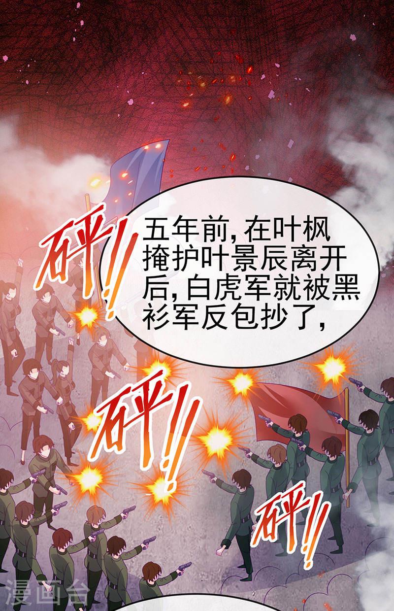 军火女凰（凤临天下）漫画,第178话 澡堂叫爸爸9图