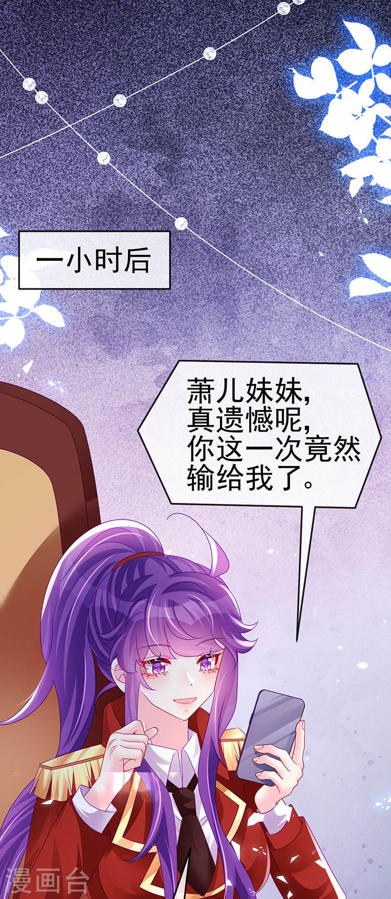 军火女凰（凤临天下）漫画,第179话 哥哥给我你的心15图