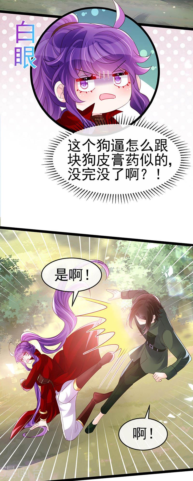 军火女凰（凤临天下）漫画,第182话 试炼圆满合家欢9图