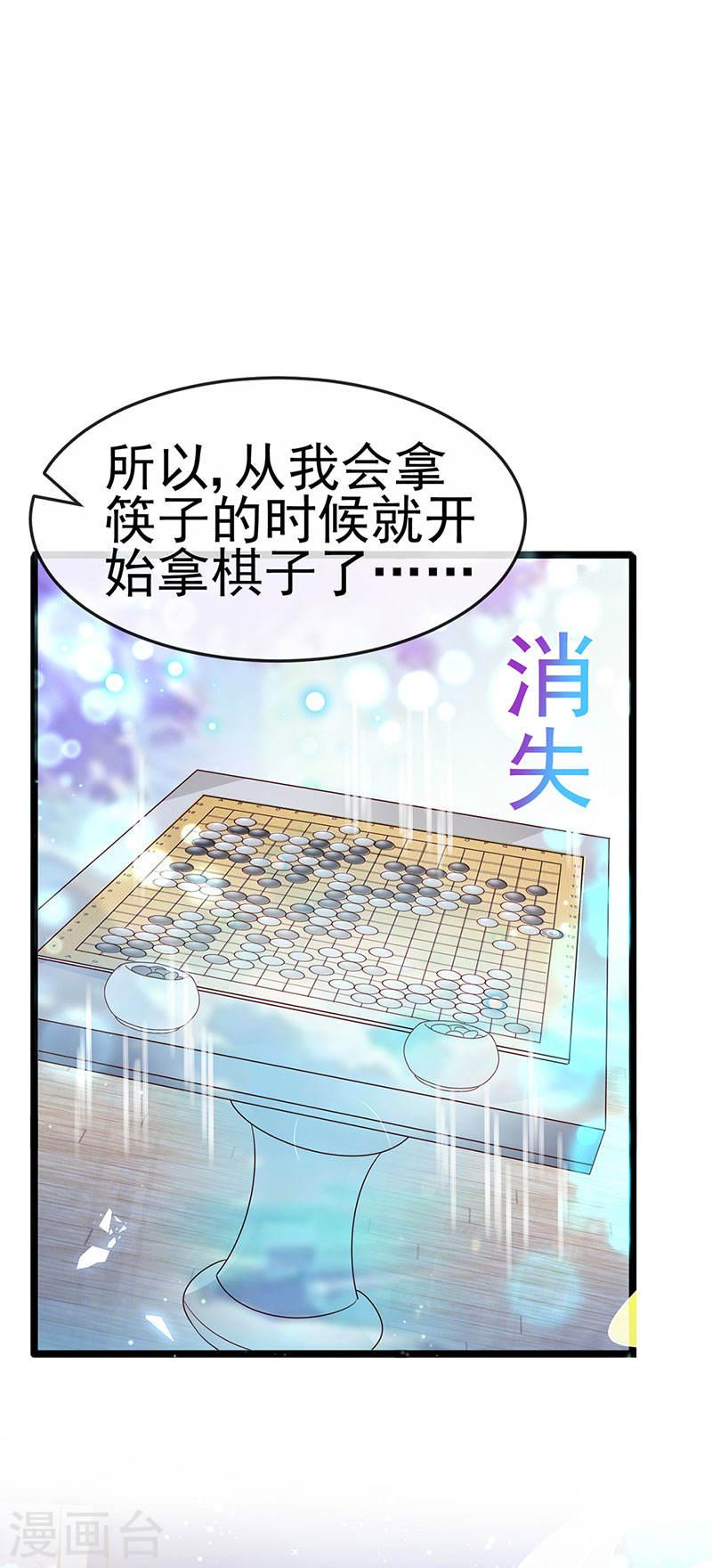 军火女凰（凤临天下）漫画,第184话 勇闯楼阁战刑天23图