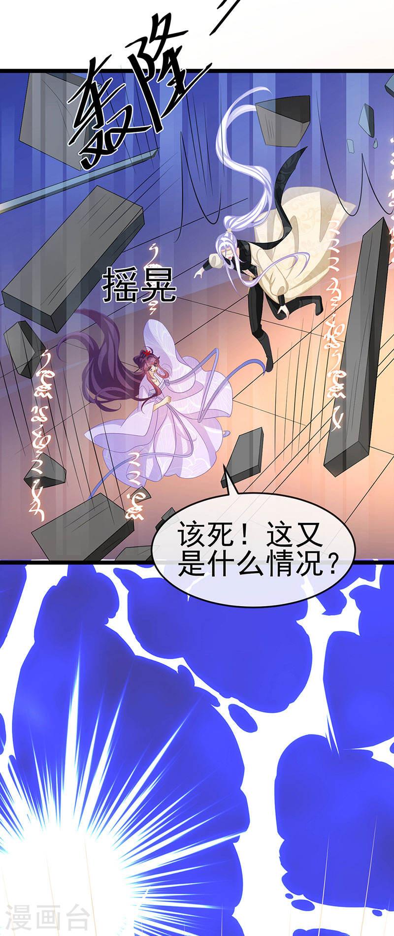 军火女凰（凤临天下）漫画,第186话 塌房了，银月要奖励6图