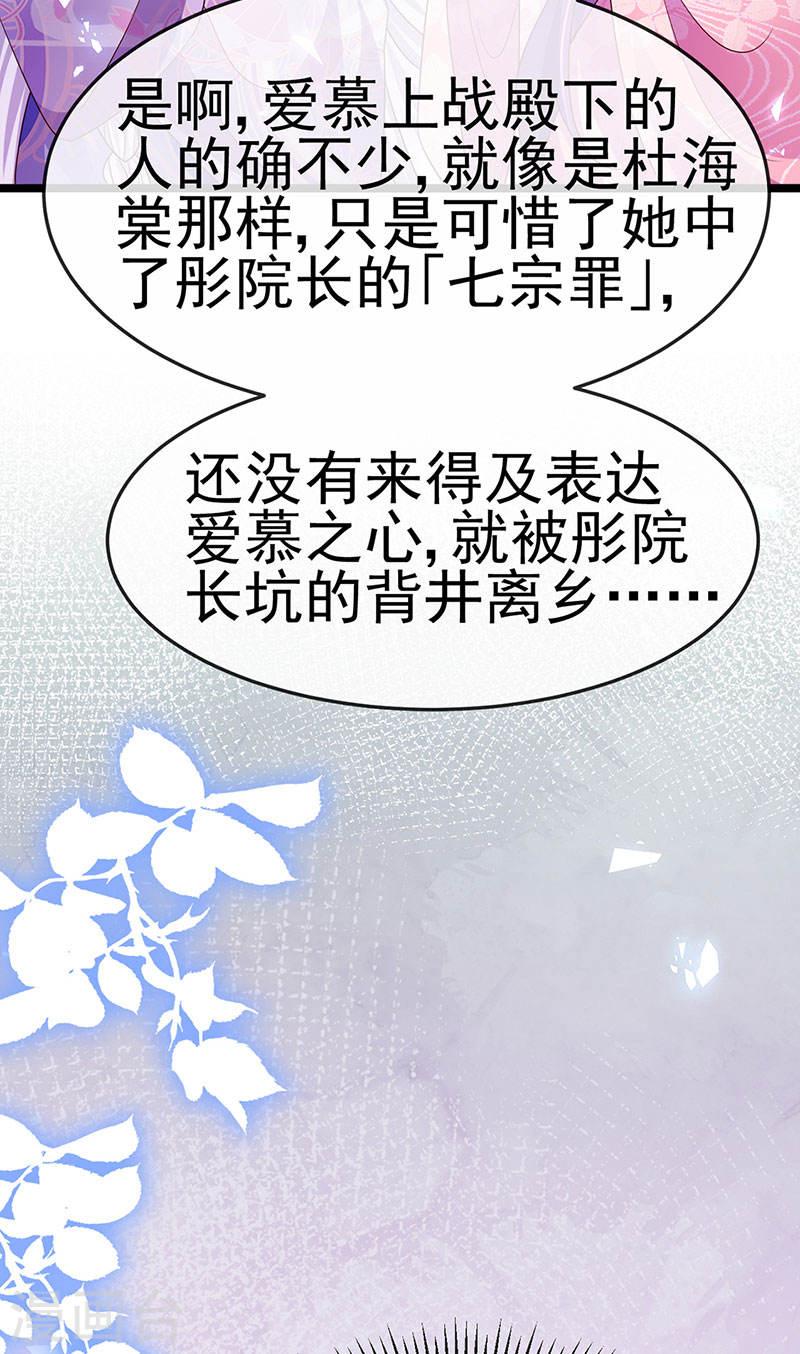 军火女凰（凤临天下）漫画,第189话 他十分喜欢我34图