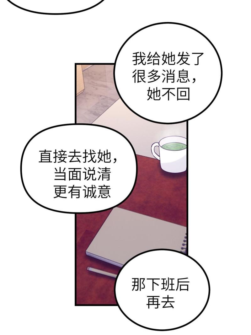 我的专属梦境游戏漫画,147 罗希云要出国了？17图