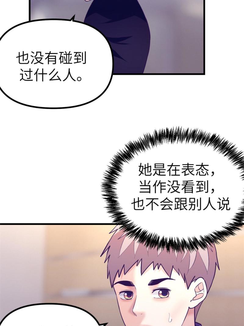 我的专属梦境游戏漫画,147 罗希云要出国了？11图