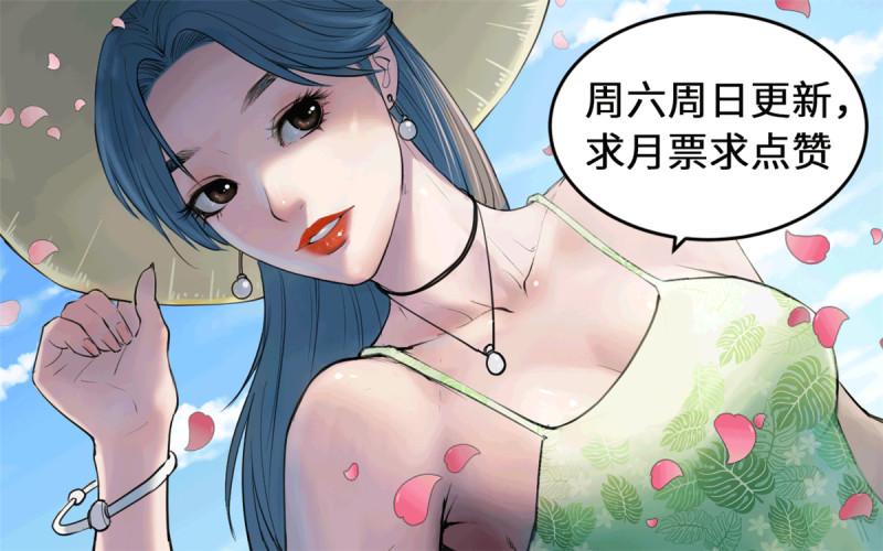 我的专属梦境游戏漫画,147 罗希云要出国了？48图