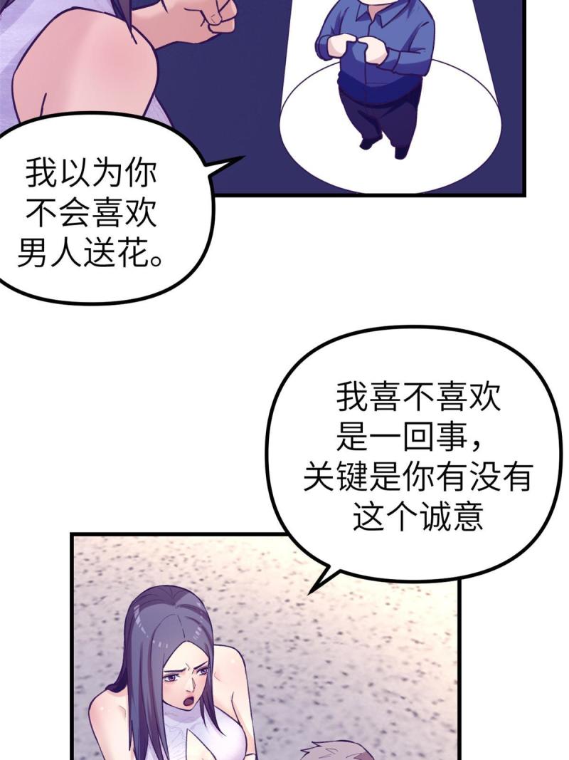 我的专属梦境游戏漫画,147 罗希云要出国了？40图