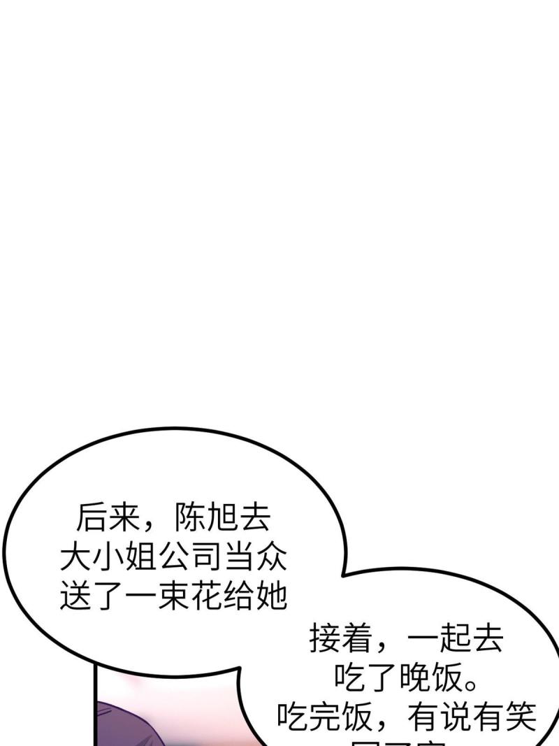 我的专属梦境游戏漫画,147 罗希云要出国了？42图