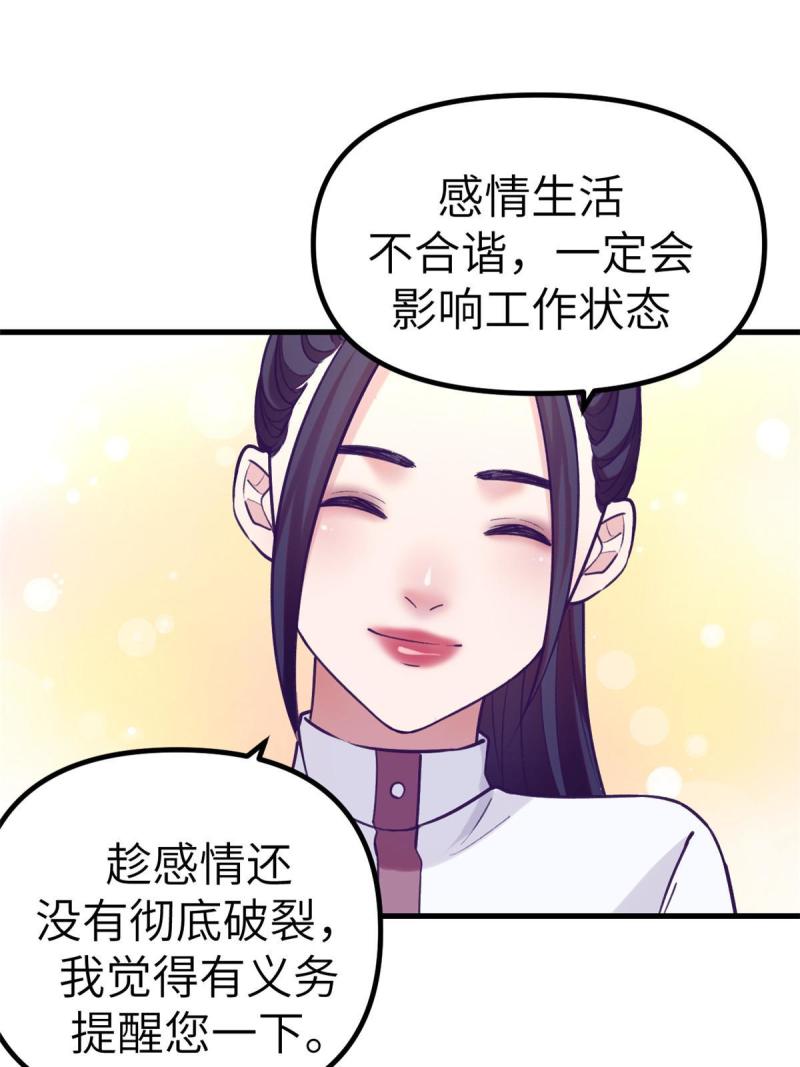 我的专属梦境游戏漫画,147 罗希云要出国了？16图