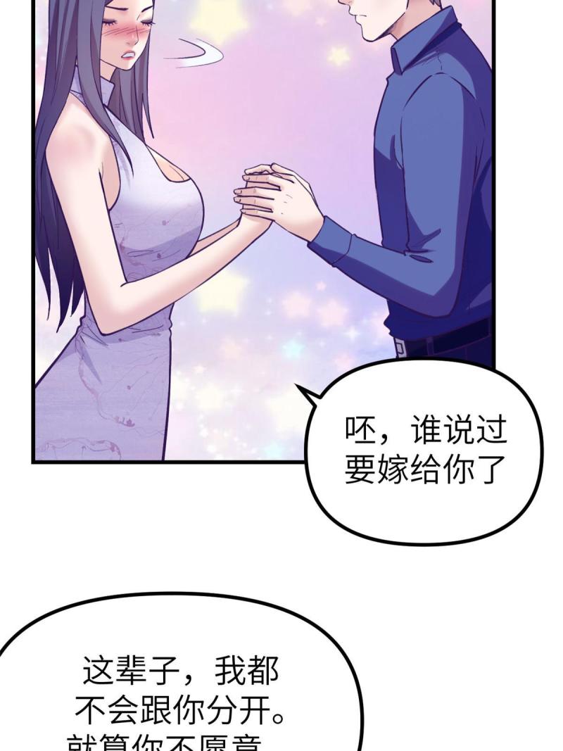 我的专属梦境游戏漫画,147 罗希云要出国了？35图