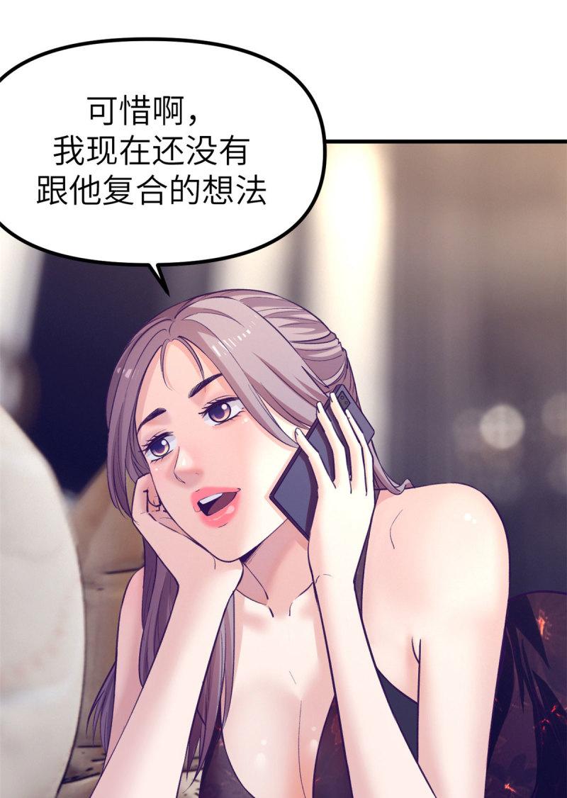 我的专属梦境游戏漫画,148 进击的杨锦夏8图