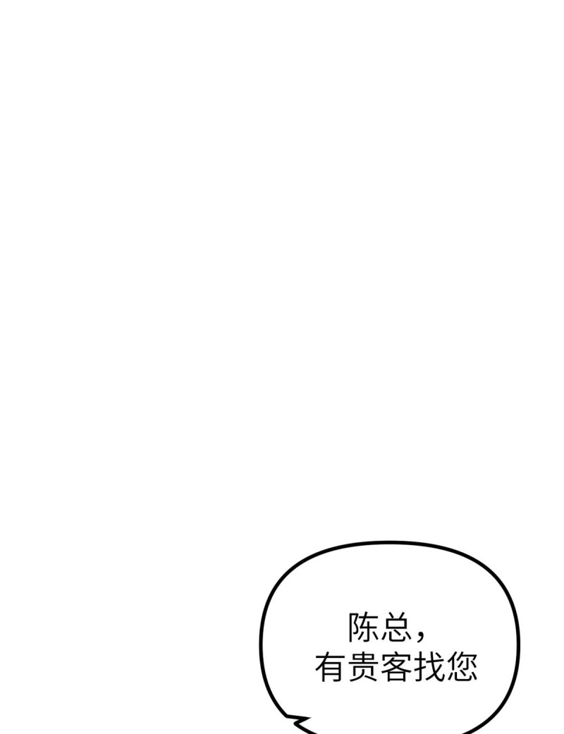 我的专属梦境游戏漫画,148 进击的杨锦夏17图